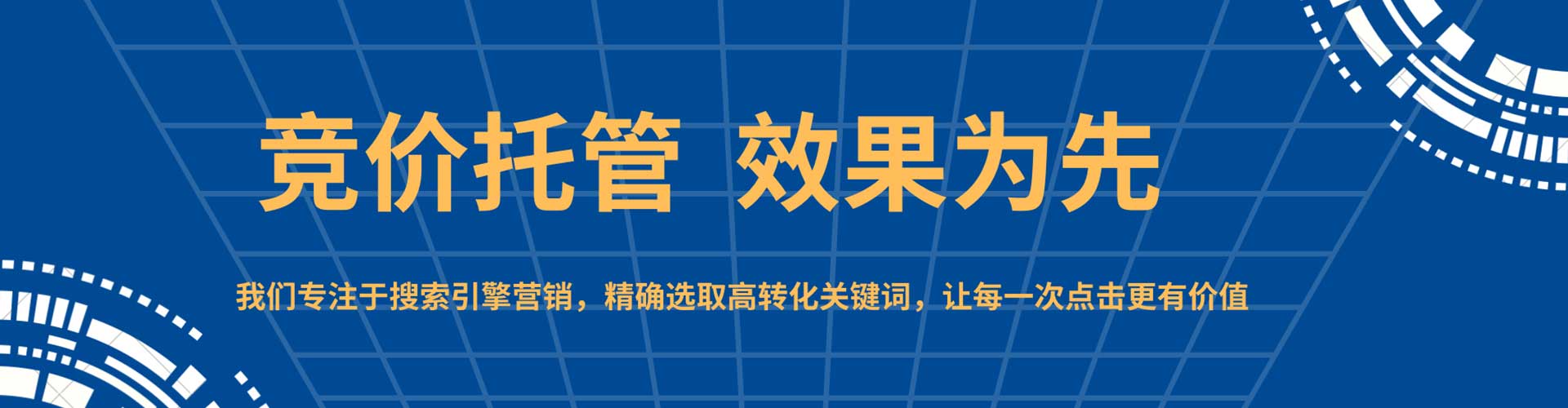 翁源信息流投放